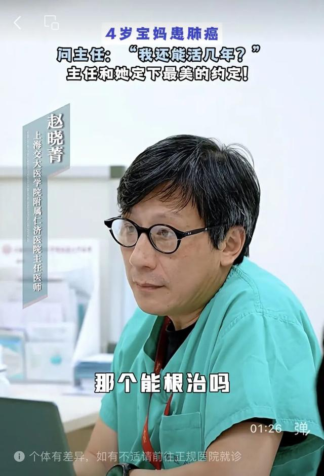 赵晓菁主任的视频号截图
