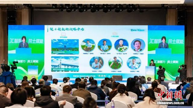 “汇智聚力·院士赋能”望城院士农业高质量发展大会。 望城区委宣传部 供图