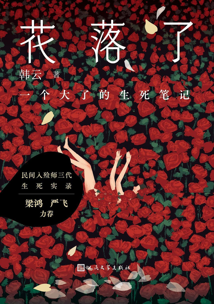 从事特殊职业的她，写下很多“人生大事”