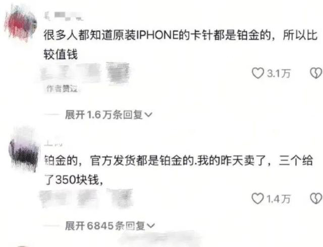 社交平台上的高赞评论