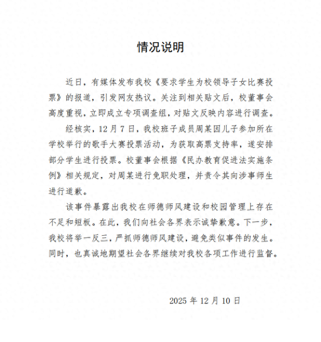 来源：郑州电力中等专业学校微信公众号