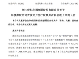 A股游戏龙头靠摩尔线程狂赚6.4亿！今年股价已涨2.5倍