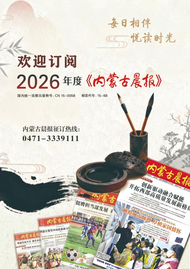 来源：呼伦贝尔新闻