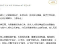 豪门恩怨不会因范曾的声明而偃旗息鼓丨街谈巷议