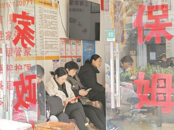             家政市场用工需求一直火热 本报记者  刘歆（资料图）          