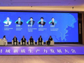 县域如何发展新质生产力？专家学者齐聚浙江苍南建言献策
