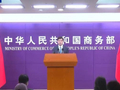 商务部：以海南自贸港封关运作为契机，大力推进制度型开放