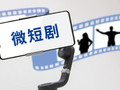634亿微短剧市场背后：有人日薪三万，有人焦虑离场