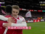 阿森纳3比0布鲁日，六战全胜提前出线，全力冲击英超