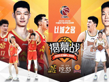 CCTV5直播CBA揭幕战，广厦山西强强对话，迪亚洛回归超级外援对决
