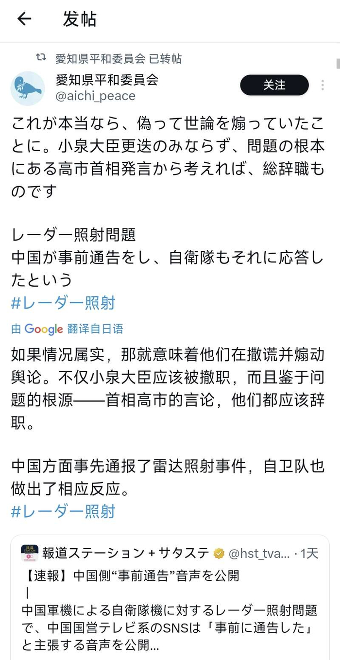 被中方录音打脸，日评论员称高市内阁是“国家的耻辱”_财经头条