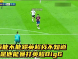 梅西能不能踢英超我不知道，但是他能暴打英超Big6！ ···
