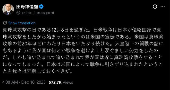 “枪口”对准珍珠港，这个日本极右翼分子对美国“开火”了