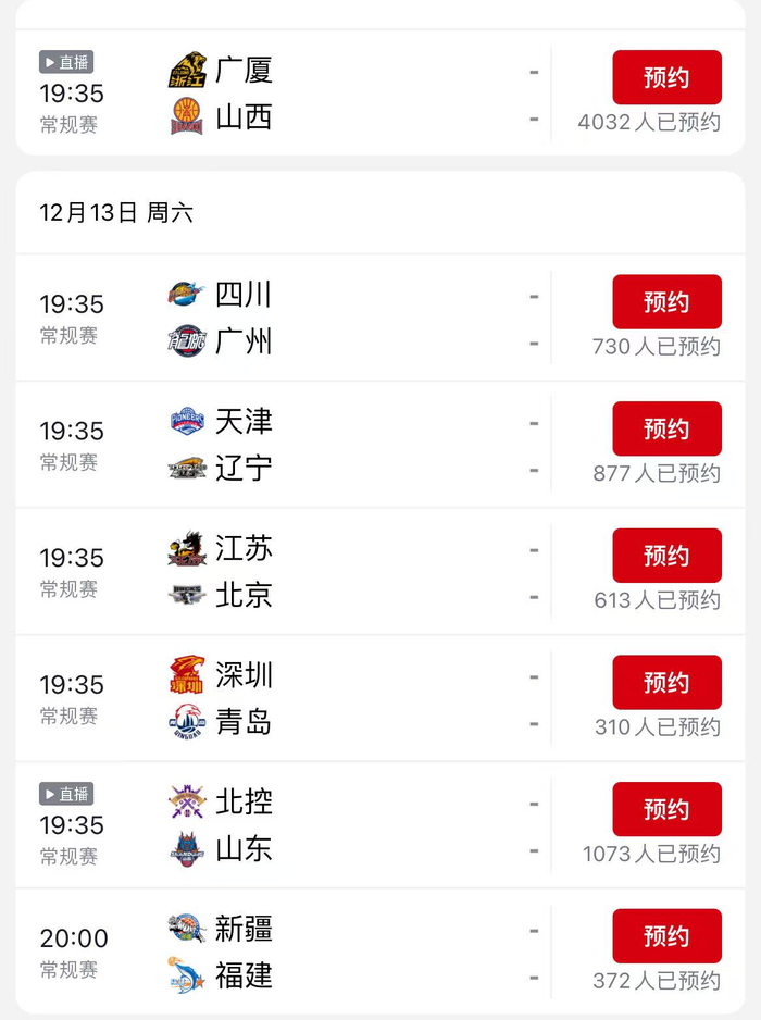 CBA常规赛多长比赛同时开球，央视仅转播重点场次/图片来源：央视频