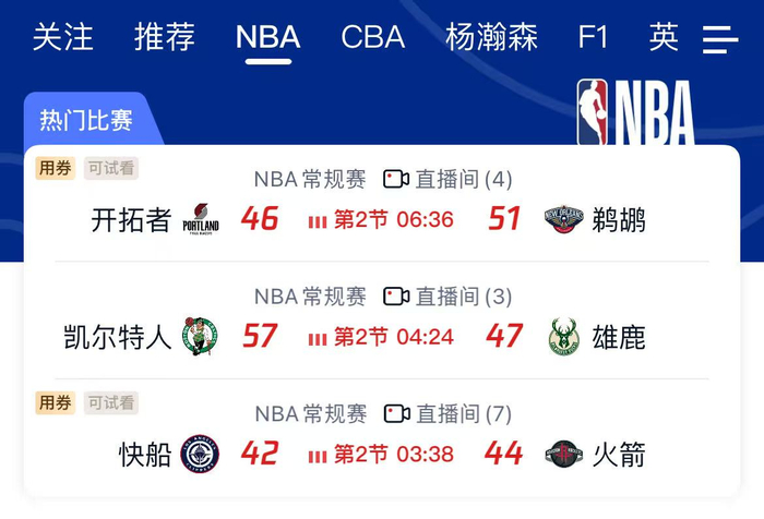 腾讯体育APP设立了杨瀚森内容专区/图片来源：腾讯体育