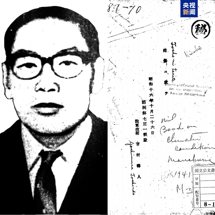 △吉村寿人和其论文图片（图片由侵华日军第七三一部队罪证陈列馆提供）