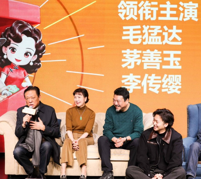 毛猛达、茅善玉、李传缨领衔主演