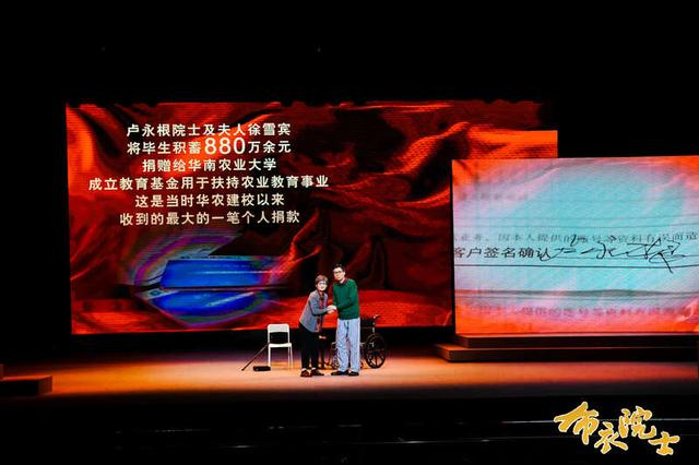 舞台剧《布衣院士》剧照。主办方供图