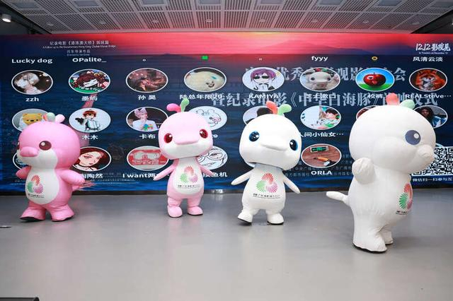 十五运会吉祥物“喜洋洋”“乐融融”亮相推介会。主办方供图