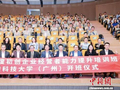 广东举办培训班赋能粤港澳初创企业成长
