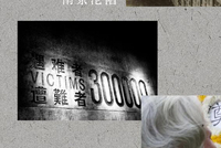 今天，给高市之流补补历史课！