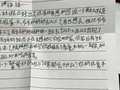 小学生给派出所副所长写信“你的伙食丰盛吗？”回信来了