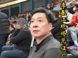 李春江观战CBA揭幕战，看到广厦升旗动情落泪，今夏告别山西转型探店博主！