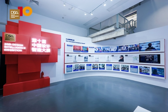 第十届中国设计智造大奖展现场