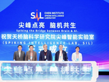 天桥脑科学研究院成立尖峰智能实验室，支持“发现式智能”