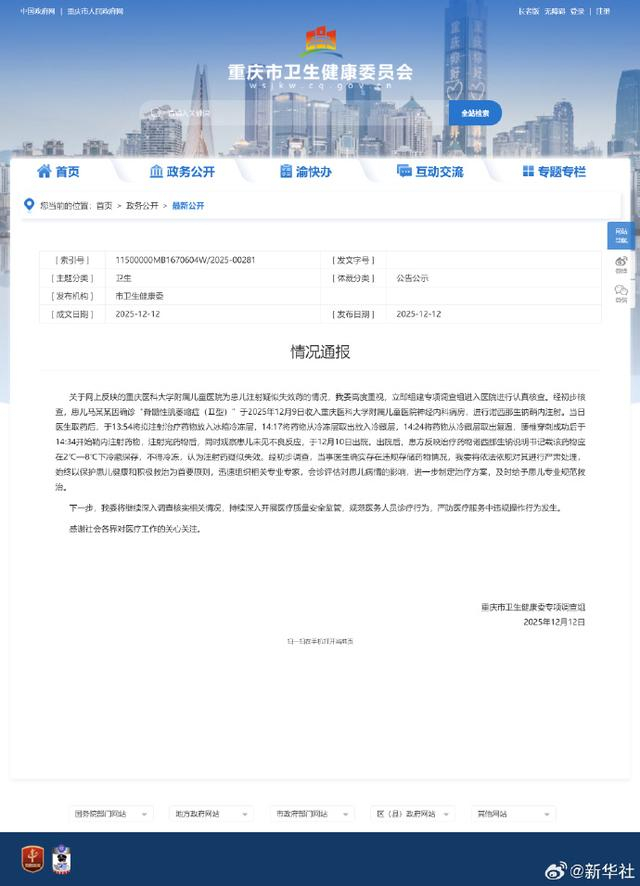  重庆疫情最新报道今天新增病例(重庆疫情最新报道今天新增病例轨迹)