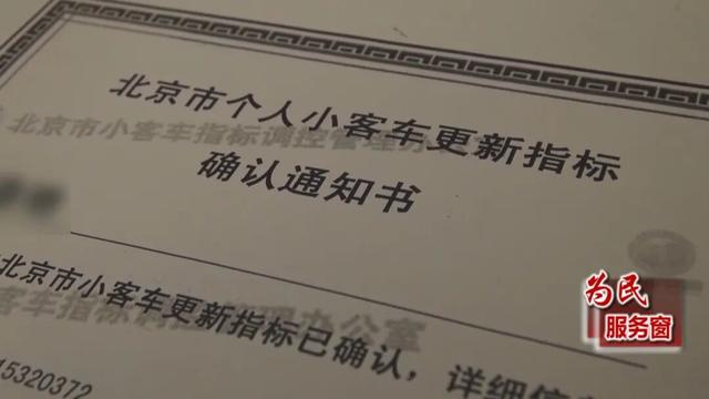 京牌小客车法拍明日竞价！“不摇号”真的能拿到京牌吗？