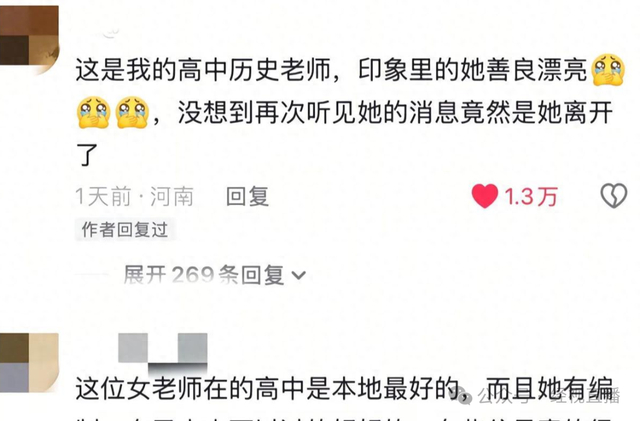 网友留言 图源：网络