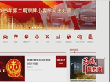 京牌小客车法拍明日竞价！“不摇号”真的能拿到京牌吗？