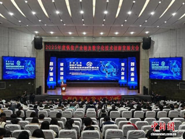 大会现场。 单鹏 摄