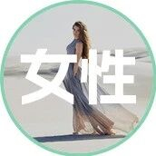 一个女人越活越幸福的4个迹象