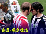 前哨：英超桑德兰vs纽卡前瞻：主场不败+逆转之王vs体能透支+防线全残！