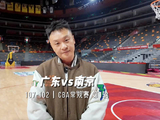 广东男篮加时107:102险胜同曦获赛季开门红