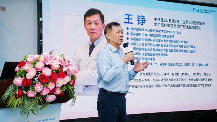 爱尔眼科医院集团广东省区总院长王铮教授,北京大学眼科中心陈跃国