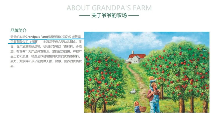 ▲图片截屏自爷爷的农场官网