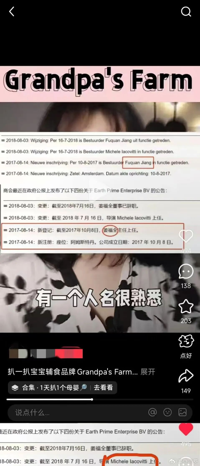 ▲图片来源摩登消费