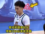 曾经的国青队长，段睿骐CBA前两战表现亮眼，各种单打，球风太圈粉了！