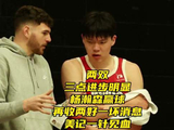 两双+三点进步明显！杨瀚森赢球再收两好一坏消息，美记一针见血