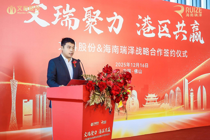 海南瑞泽董事长,总裁张灏铿致辞海南瑞泽董事长,总裁张灏铿表示,海南