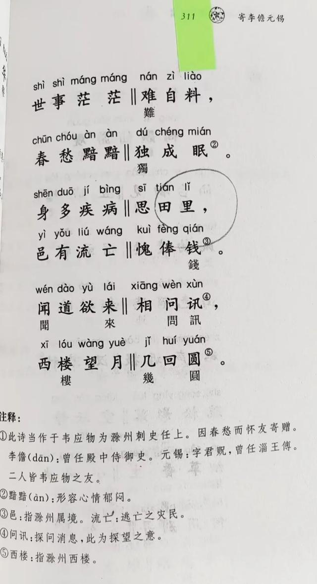《唐诗三百首》存在错字?中华书局:下架召回|读者|图书|经典|印刷|盛大林_新浪新闻