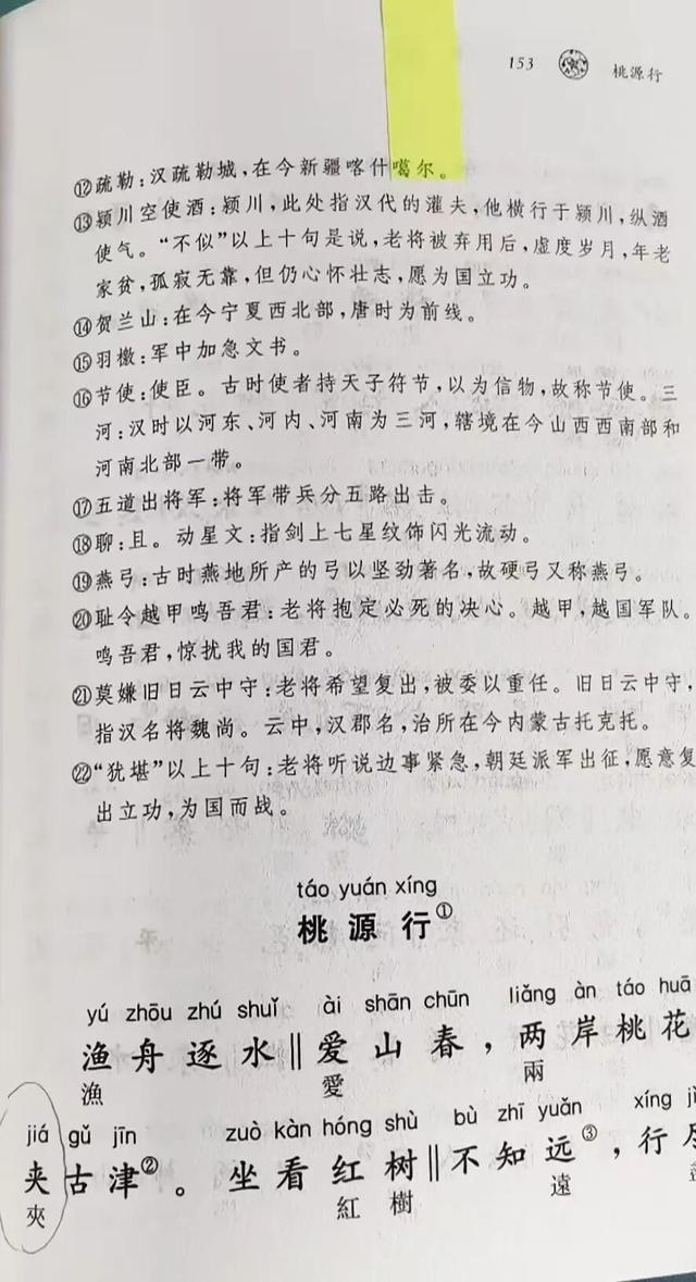 《唐诗三百首》存在错字?中华书局:下架召回|读者|图书|经典|印刷|盛大林_新浪新闻
