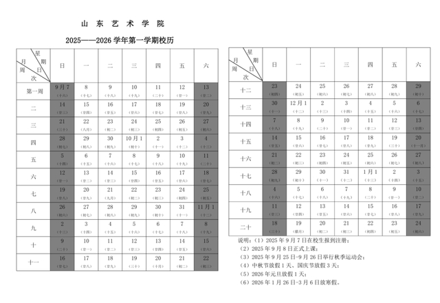 图源：山东艺术学院