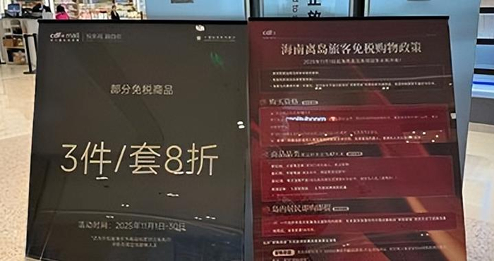 海南封关：你的生活将这样改变