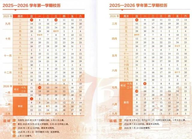 图源：山东师范大学