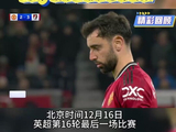 流量拉满！曼联4比4伯恩茅斯，阿莫林：我认为我们输了！
