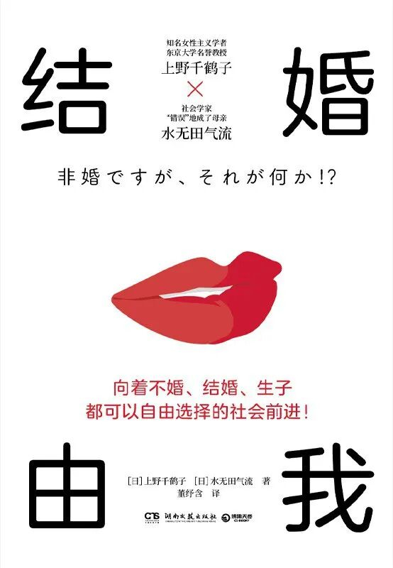 荐书：《结婚由我》